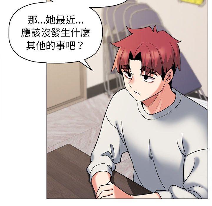 大學生活就從社團開始 第 45 話 第112页