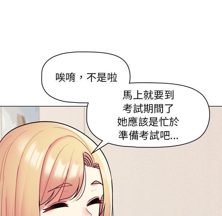 大學生活就從社團開始 第 45 話 第109页
