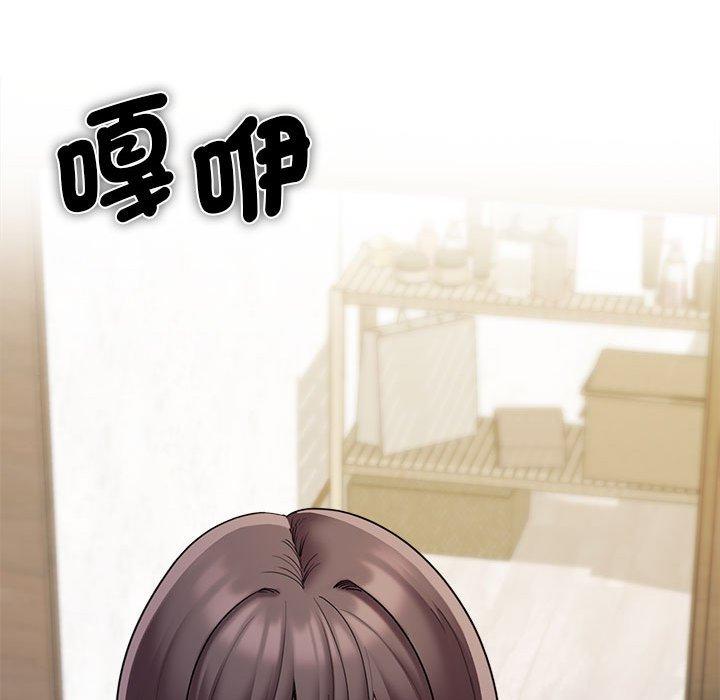 大學生活就從社團開始 第 45 話 第139页