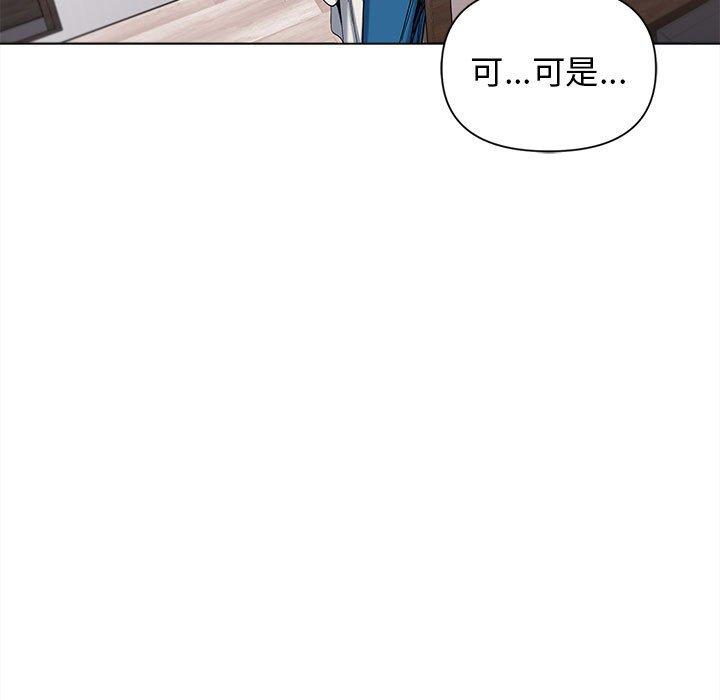 大學生活就從社團開始 第 47 話 第5页