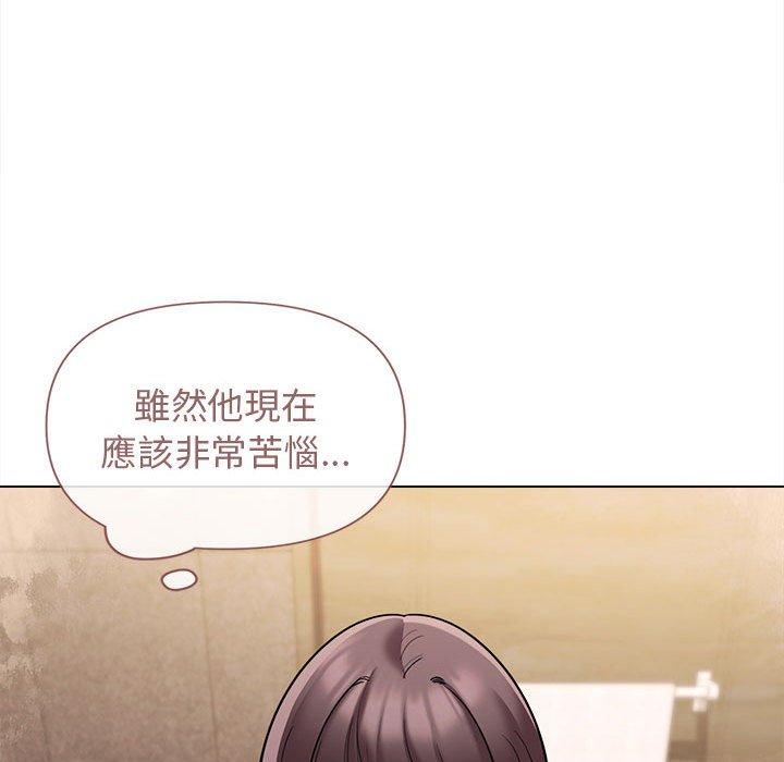 大學生活就從社團開始 第 47 話 第35页