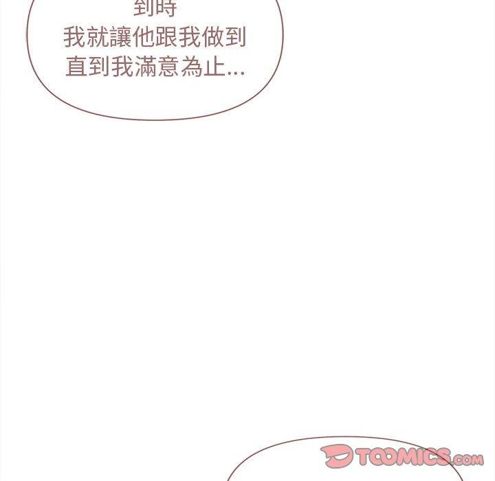 大學生活就從社團開始 第 47 話 第39页