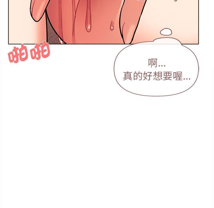 大學生活就從社團開始 第 47 話 第44页