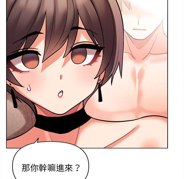 大學生活就從社團開始 第 47 話 第53页