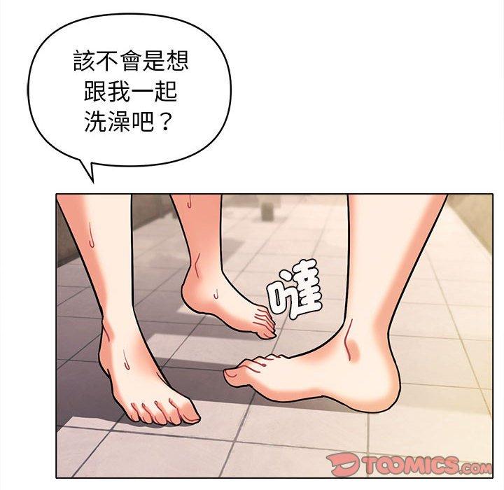 大學生活就從社團開始 第 47 話 第51页