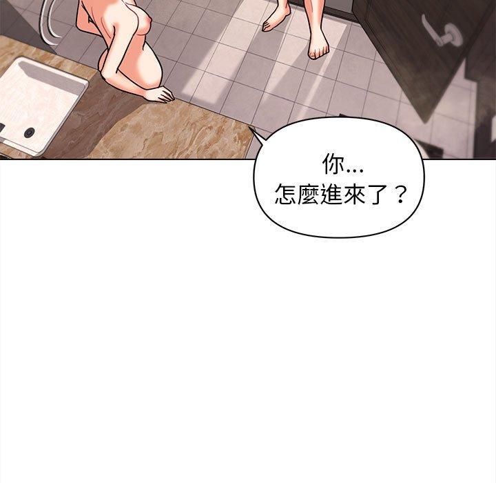 大學生活就從社團開始 第 47 話 第50页
