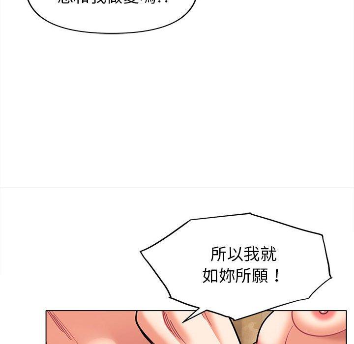 大學生活就從社團開始 第 47 話 第60页