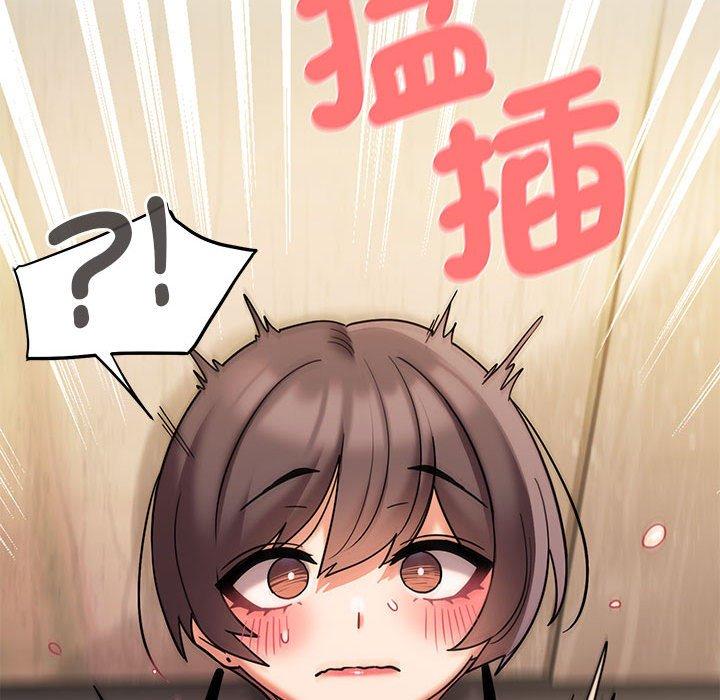 大學生活就從社團開始 第 47 話 第64页