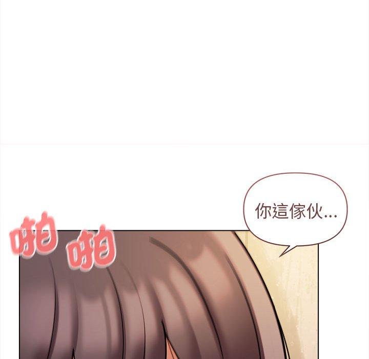 大學生活就從社團開始 第 47 話 第73页