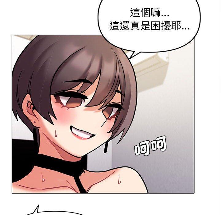 大學生活就從社團開始 第 47 話 第10页