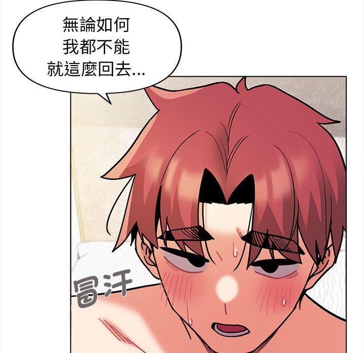 大學生活就從社團開始 第 47 話 第8页