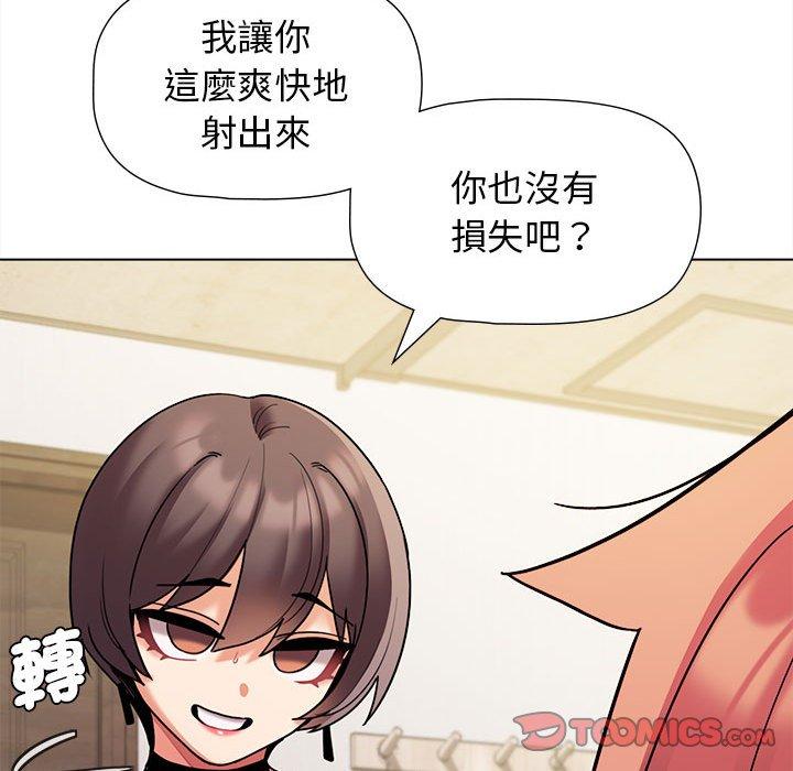 大學生活就從社團開始 第 47 話 第15页