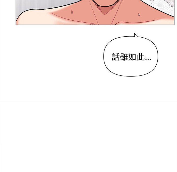 大學生活就從社團開始 第 47 話 第19页
