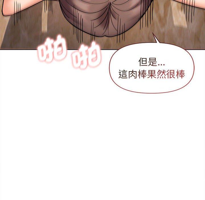 大學生活就從社團開始 第 47 話 第83页