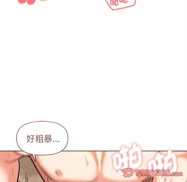 大學生活就從社團開始 第 47 話 第81页