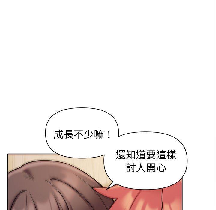 大學生活就從社團開始 第 47 話 第104页