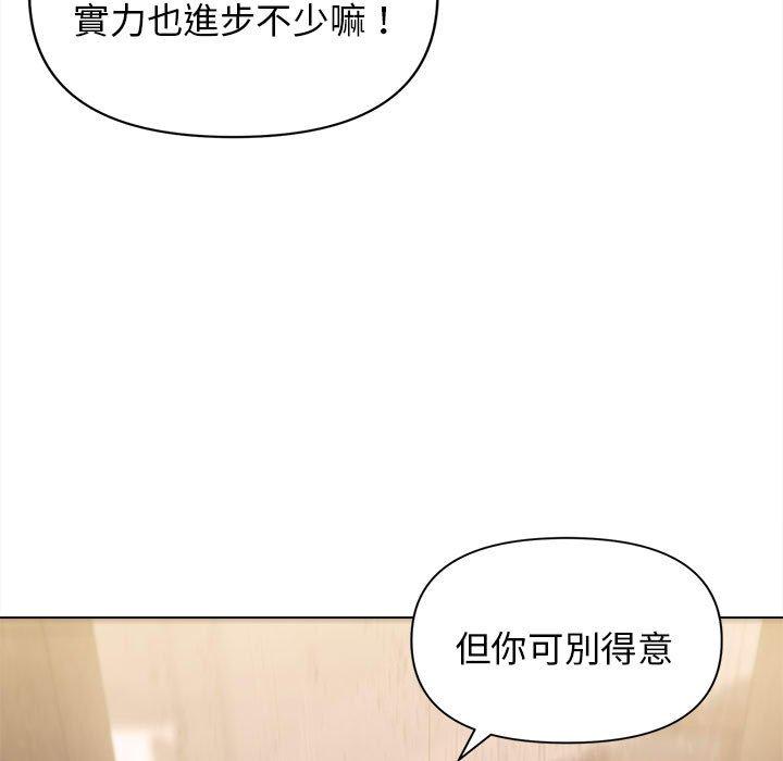 大學生活就從社團開始 第 47 話 第106页