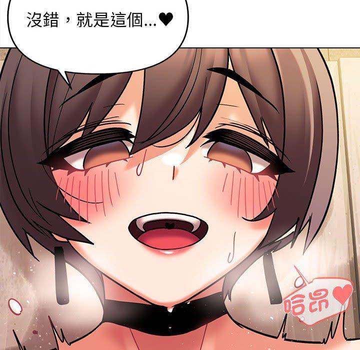大學生活就從社團開始 第 47 話 第115页