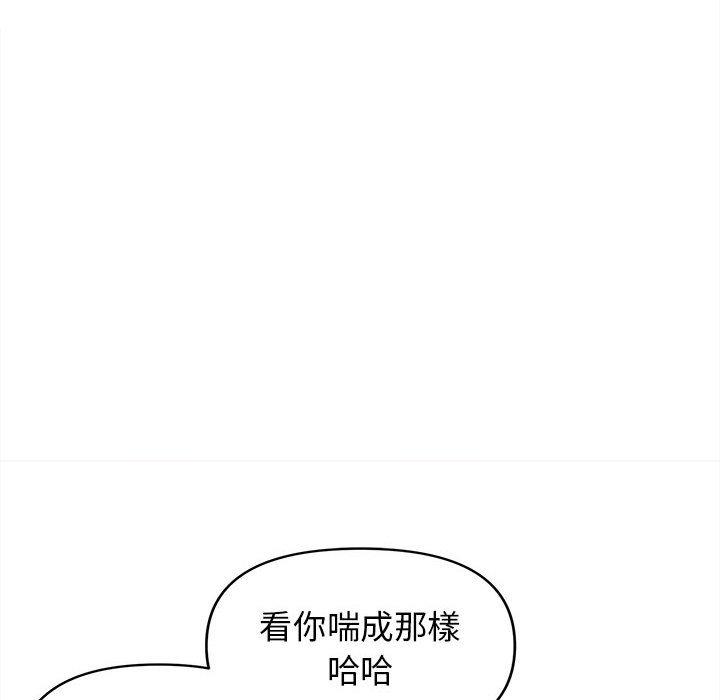 大學生活就從社團開始 第 47 話 第127页