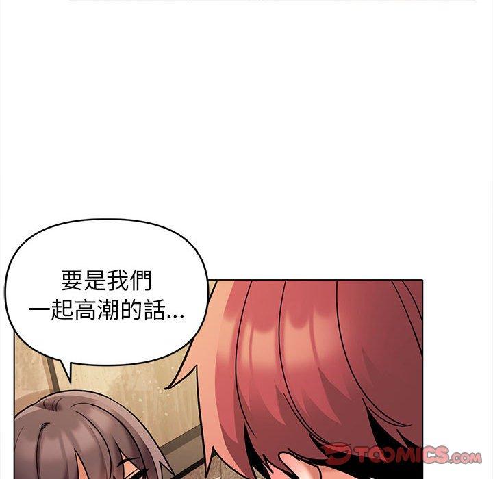 大學生活就從社團開始 第 47 話 第129页