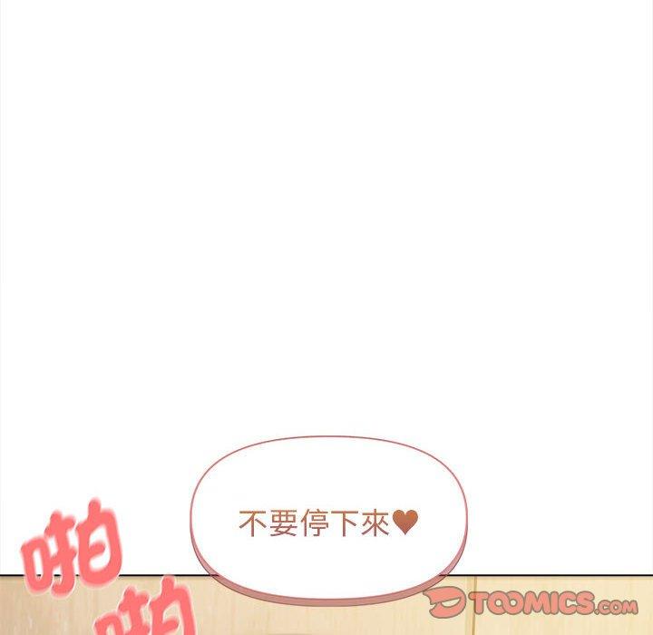 大學生活就從社團開始 第 47 話 第135页