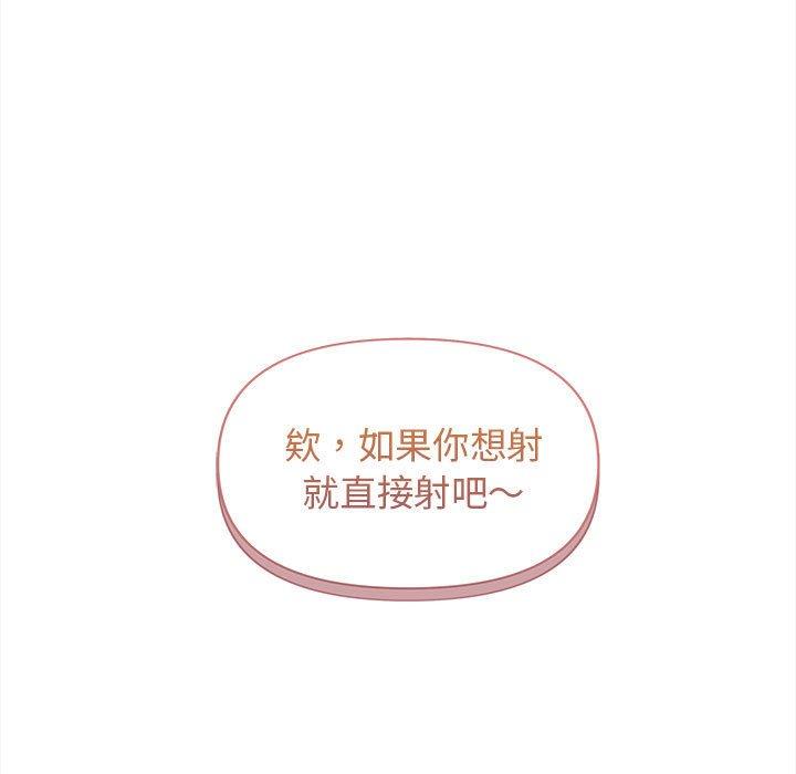 大學生活就從社團開始 第 47 話 第134页