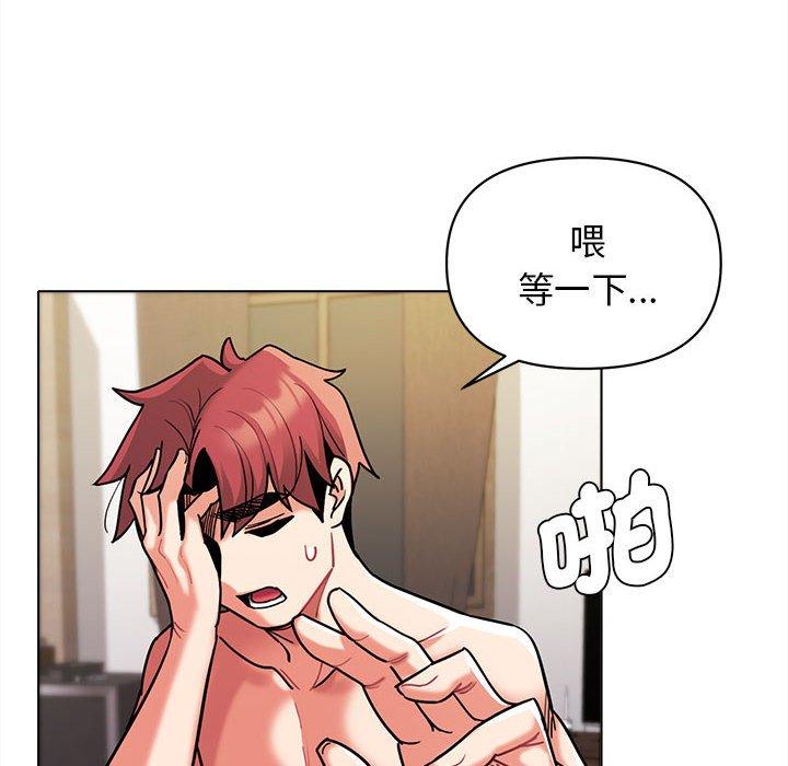 大學生活就從社團開始 第 49 話 第6页