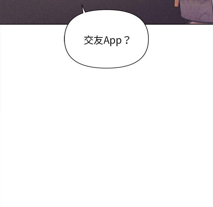 大學生活就從社團開始 第 49 話 第5页