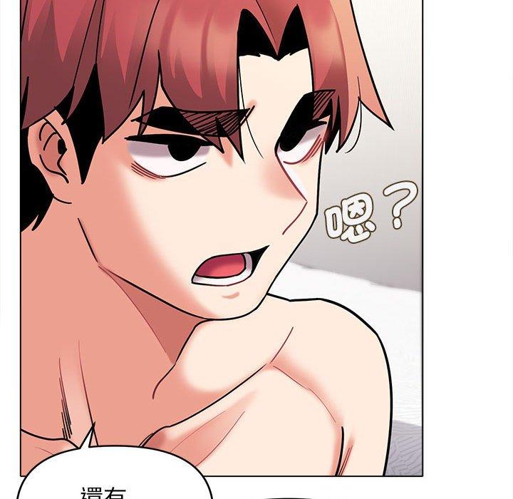 大學生活就從社團開始 第 49 話 第12页