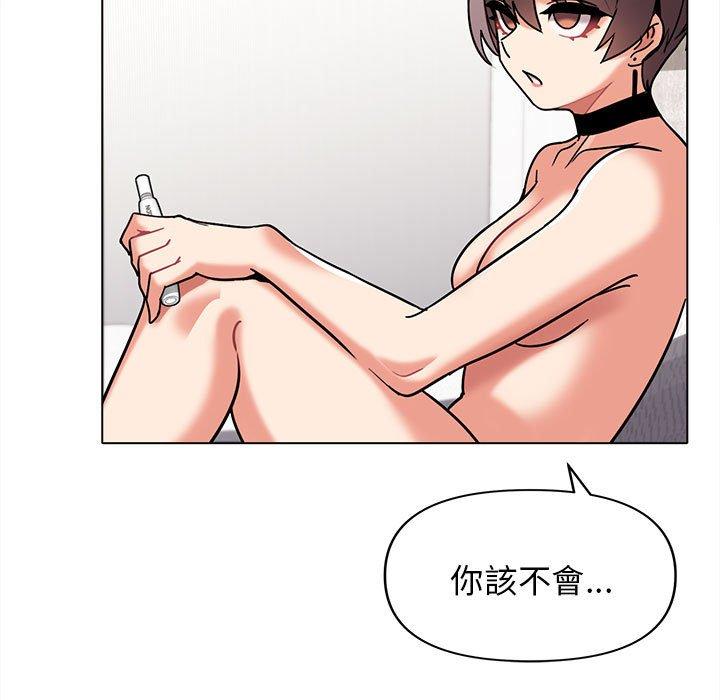 大學生活就從社團開始 第 49 話 第18页