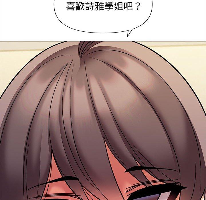 大學生活就從社團開始 第 49 話 第20页