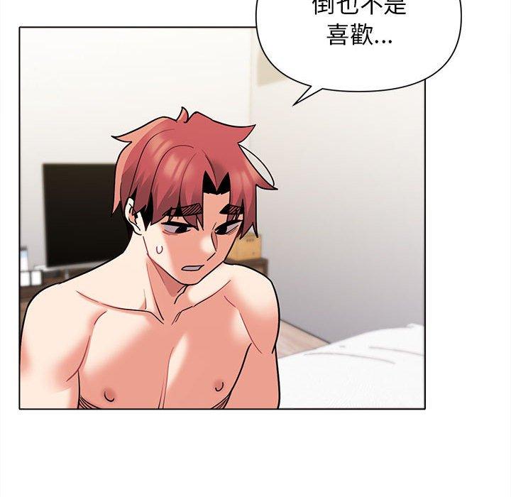 大學生活就從社團開始 第 49 話 第24页