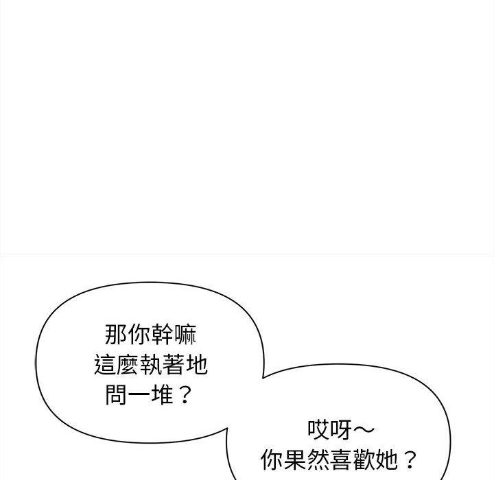 大學生活就從社團開始 第 49 話 第25页