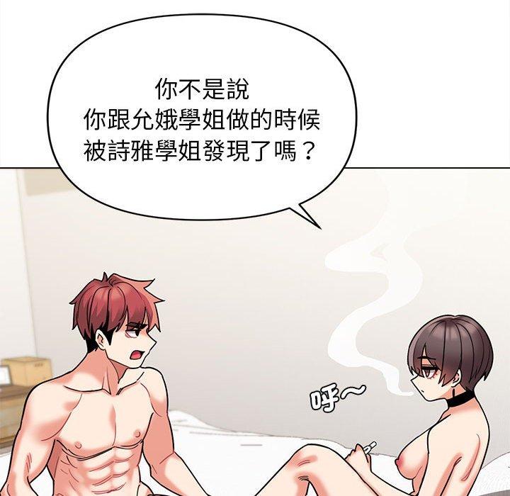 大學生活就從社團開始 第 49 話 第32页
