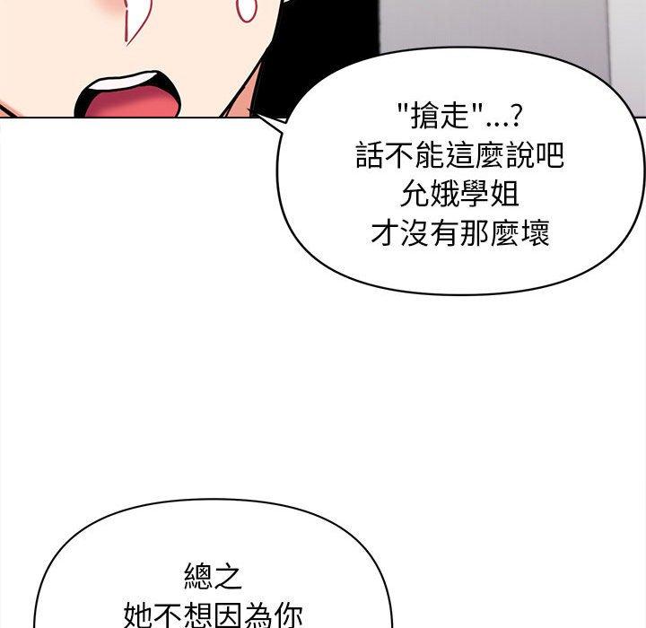 大學生活就從社團開始 第 49 話 第40页