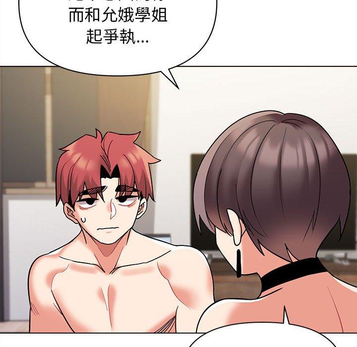 大學生活就從社團開始 第 49 話 第41页