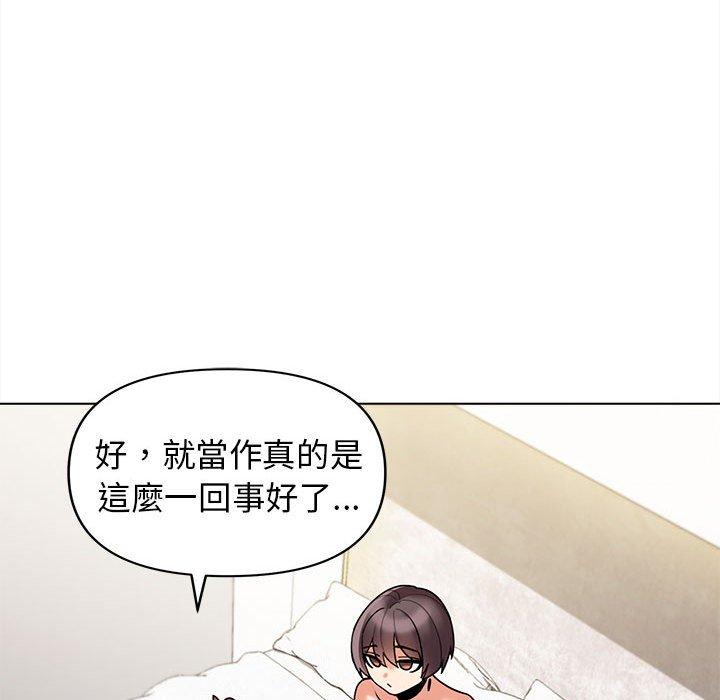 大學生活就從社團開始 第 49 話 第46页
