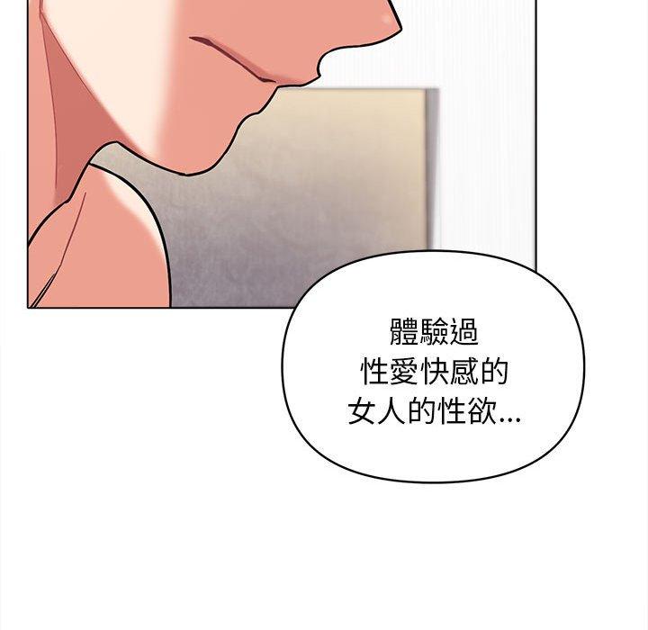 大學生活就從社團開始 第 49 話 第78页