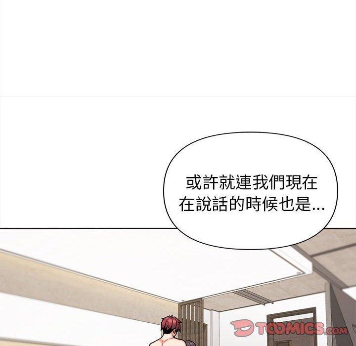 大學生活就從社團開始 第 49 話 第81页