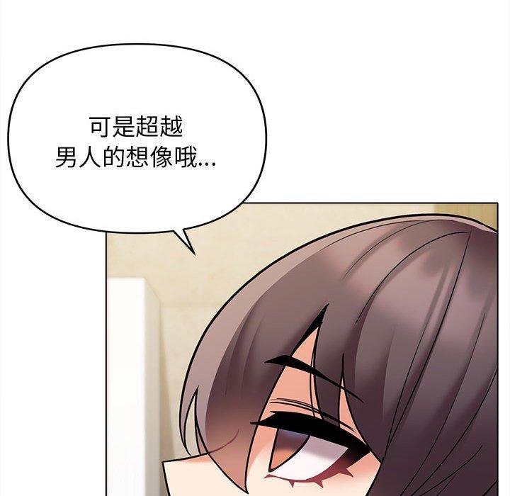 大學生活就從社團開始 第 49 話 第79页