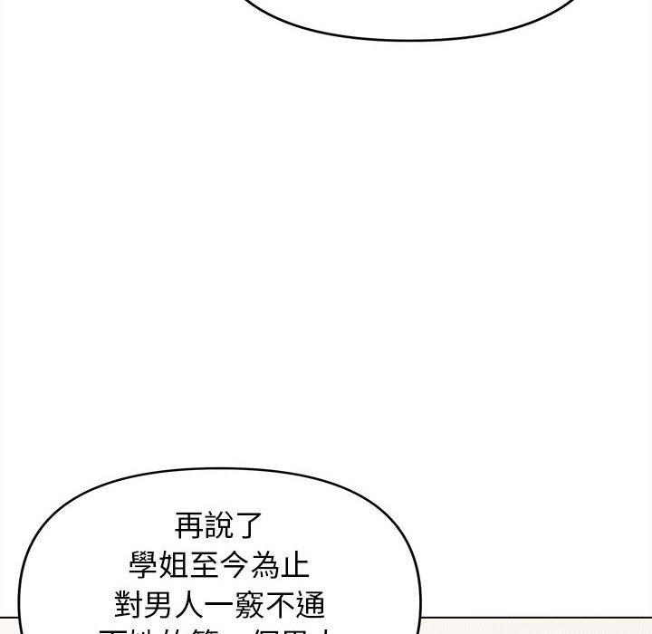 大學生活就從社團開始 第 49 話 第58页