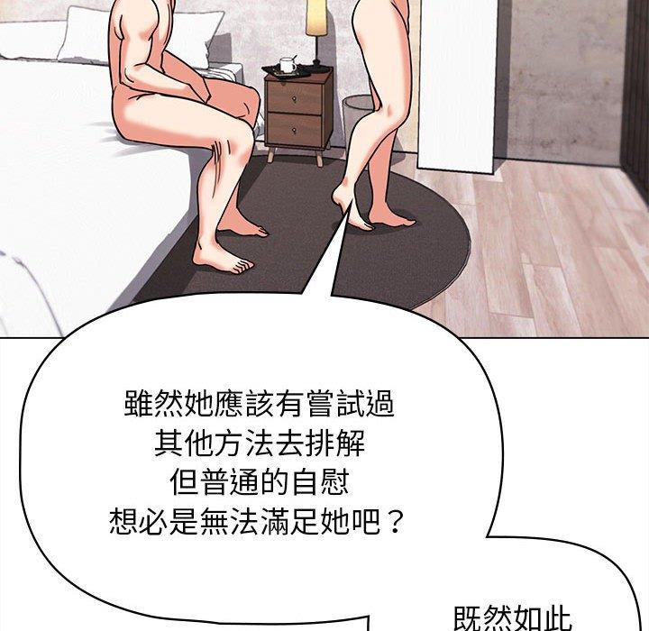大學生活就從社團開始 第 49 話 第65页