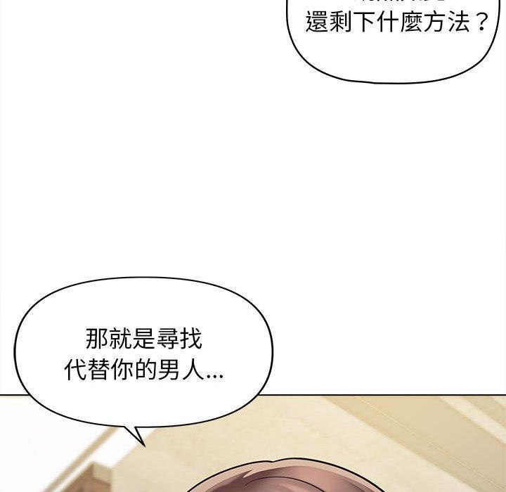 大學生活就從社團開始 第 49 話 第66页