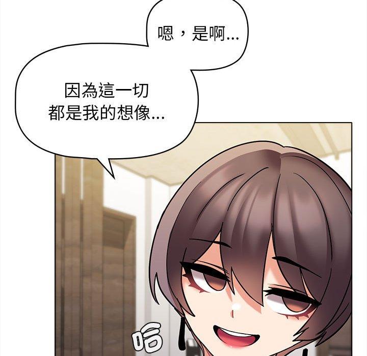 大學生活就從社團開始 第 49 話 第71页