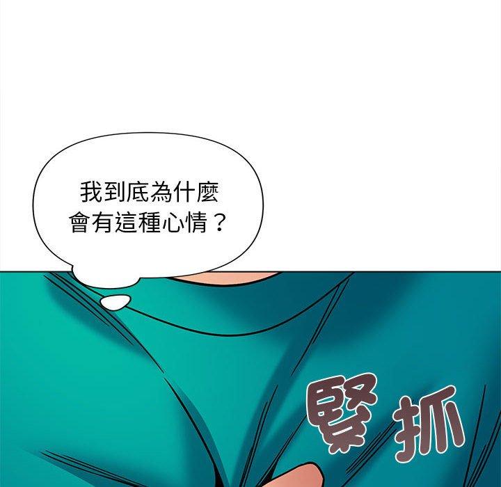 大學生活就從社團開始 第 49 話 第96页