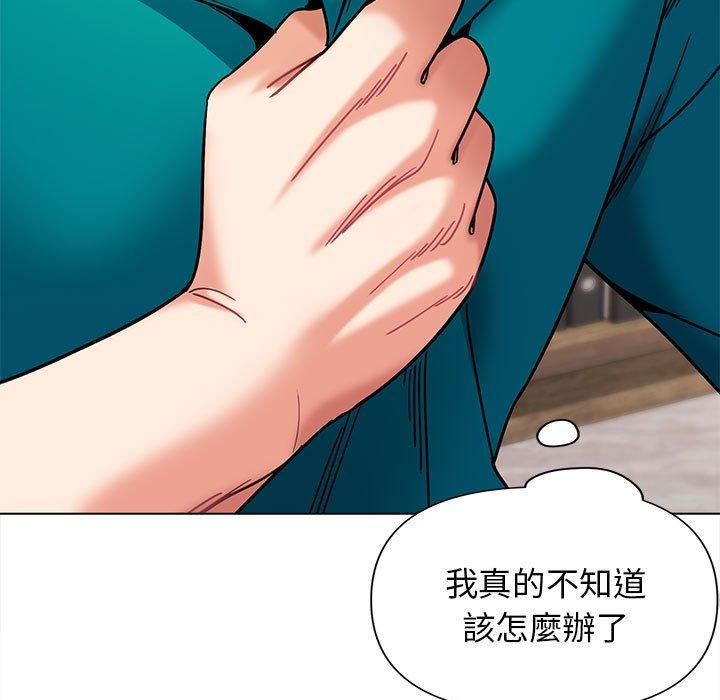 大學生活就從社團開始 第 49 話 第97页