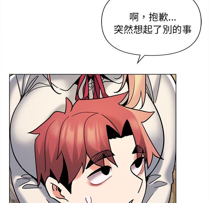大學生活就從社團開始 第 49 話 第107页