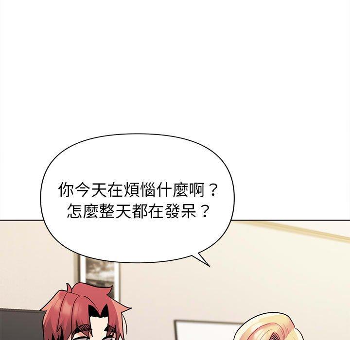 大學生活就從社團開始 第 49 話 第109页