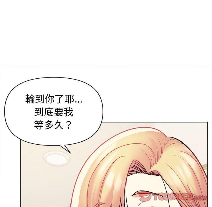 大學生活就從社團開始 第 49 話 第105页