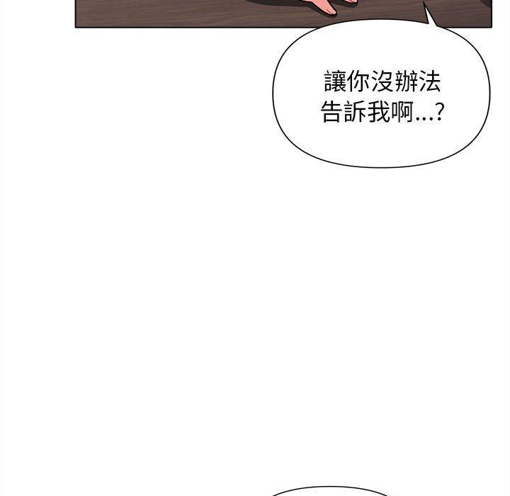 大學生活就從社團開始 第 49 話 第114页